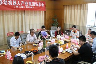 Menang - menang Kerjasama -- Sesi Berbagi Aliansi Industri Robot (Tahap II: Stasiun Suzhou)
