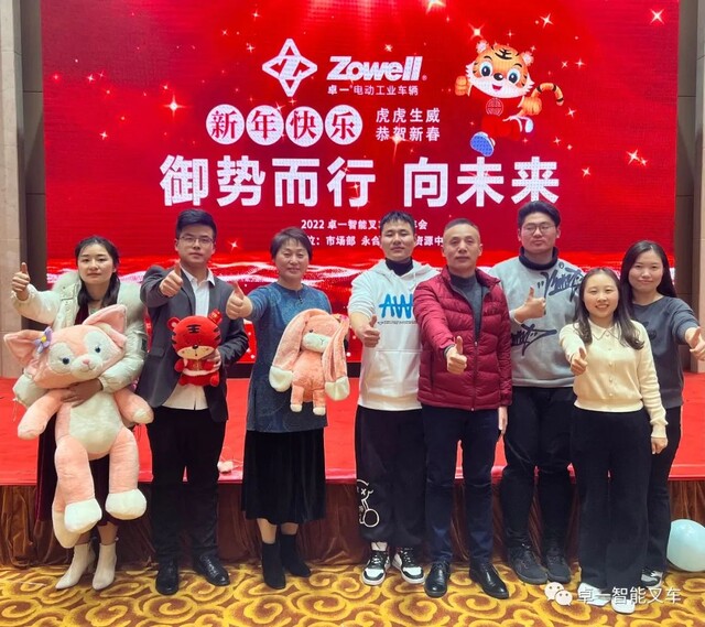 Pesta Tahunan Tahun Baru Imlek 2022 Zowell Forklift ' berhasil diadakan di Suzhou!
